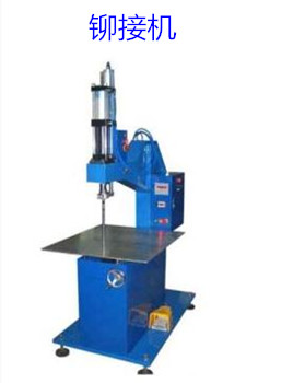 鉚接機(jī)自動化需要考慮哪些因素？